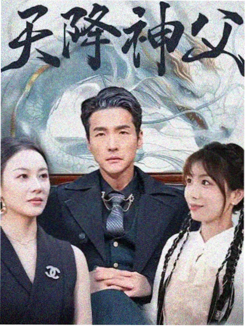 我的名字剧集封面