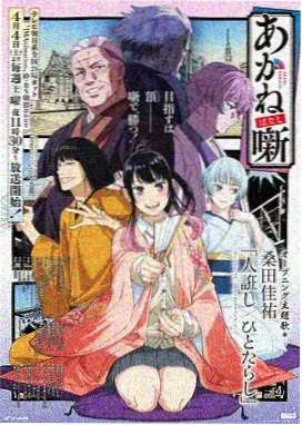 看脸时代动画封面